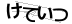 CAPTCHA